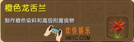 迷你世界橙色龙舌兰怎么制作_迷你世界橙色龙舌兰合成表图鉴