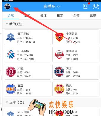 直播吧则呢么看电视直播_直播吧观看电视直播的方法介绍