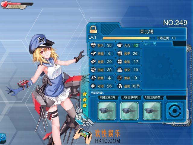 战舰少女r莱比锡怎么样_战舰少女r莱比锡好用吗