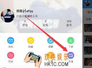 直播吧怎么充值_直播吧如何充值的方法介绍