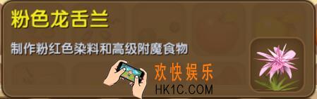 迷你世界粉色龙舌兰怎么制作_迷你世界粉色龙舌兰合成表图鉴