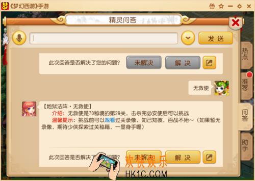 梦幻西游手游地狱法阵怎么过_梦幻西游手游70级地狱法阵路线2无救使通关攻略