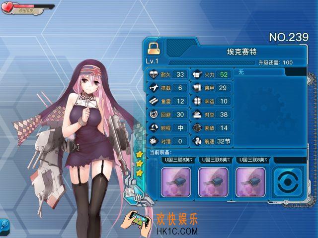 战舰少女r埃克赛特怎么样_战舰少女r埃克赛特好用吗
