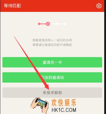 微爱怎么开通注册_微爱开通注册方法介绍