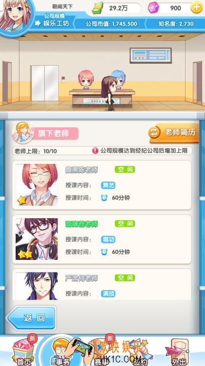 元气偶像季培训老师签约攻略_元气偶像季怎么签约培训老师