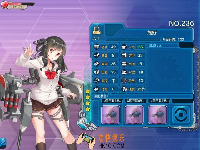 战舰少女r熊野怎么样_战舰少女r熊野好用吗
