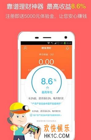 鲤鱼理财靠谱吗是真的假的_鲤鱼理财可信度分析