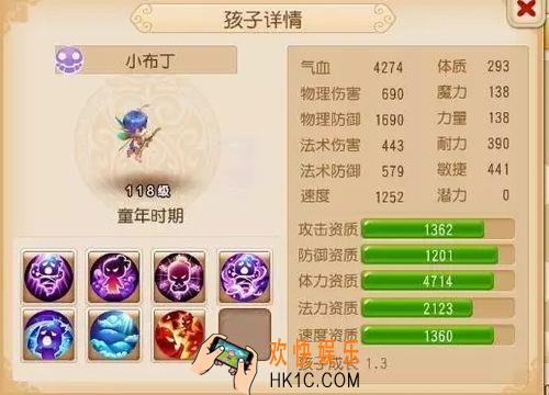 梦幻西游手游治疗系子女怎么样_梦幻西游手游治疗系子女的技能使用之道