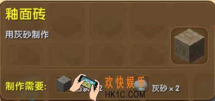 迷你世界釉面砖怎么制作_迷你世界釉面砖合成表图鉴