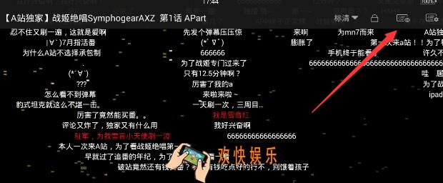 acfun高级弹幕是什么_acfun高级弹幕相关介绍