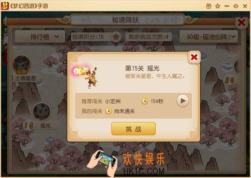 梦幻西游手游瑶池仙阵怎么打_梦幻西游手游瑶池仙阵第15关摇光通关攻略