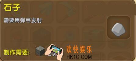 迷你世界石子怎么制作_迷你世界石子合成表图鉴