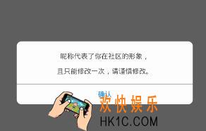 虎扑体育怎么修改昵称_虎扑体育修改昵称的方法介绍