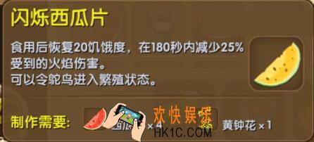 迷你世界闪烁西瓜片怎么制作_迷你世界闪烁西瓜片合成表图鉴