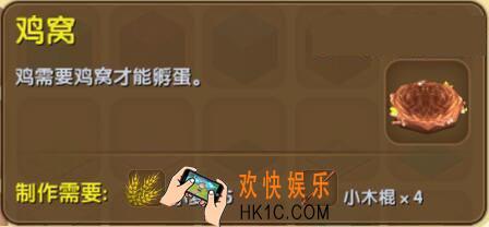 迷你世界鸡窝怎么制作_迷你世界鸡窝合成表图鉴