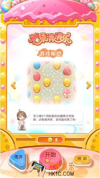 元气偶像季糖果消消乐玩法技巧_元气偶像季怎么玩糖果消消乐
