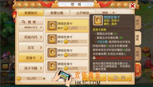 梦幻西游手游黄莽变身卡怎么样_梦幻西游手游黄莽变身卡怎样用才给力