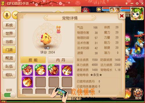 梦幻西游手游超级神鸡怎么样_梦幻西游手游再续第一只神鸡