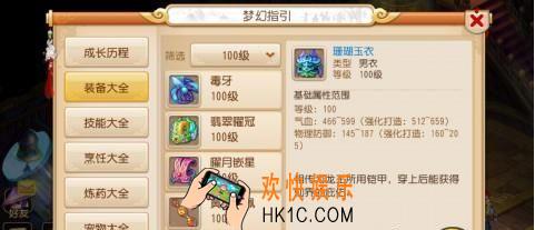 梦幻西游手游珊瑚玉衣怎么样_梦幻西游手游珊瑚玉衣属性获取途径