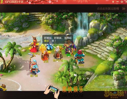 梦幻西游手游80级剧情怎么过_梦幻西游手游全新80级剧情任务攻略