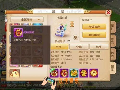 梦幻西游手游新宠净瓶女娲怎么样_梦幻西游手游新宠净瓶女娲详解