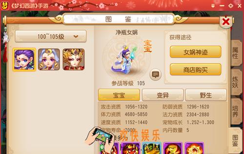 梦幻西游手游净瓶女娲怎么玩_梦幻西游手游净瓶女娲净瓶合宠详解打书攻略