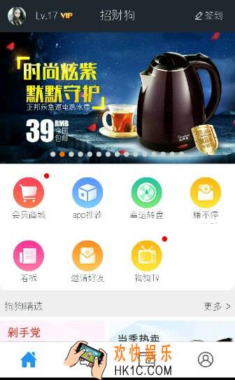 招财狗怎么获得vip_招财狗获得vip的方法介绍