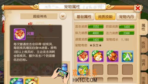 梦幻西游手游超级神鸡怎么打书_梦幻西游手游超级神鸡打书四大套路