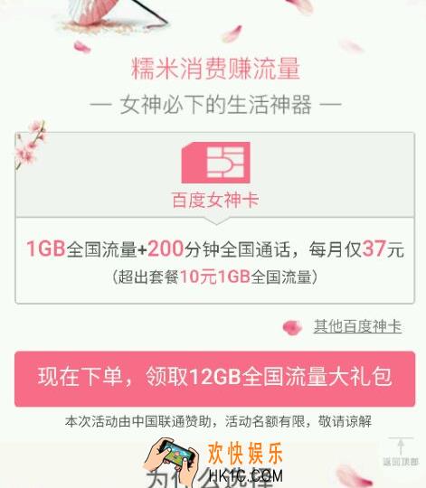 百度女神卡是什么有什么用_百度女神卡相关功能作用介绍
