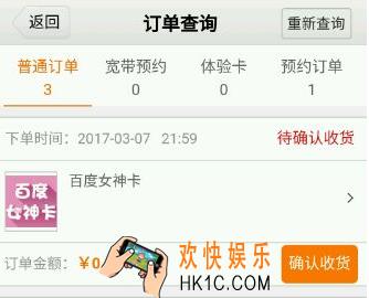 百度女神卡怎么收费_百度女神卡资费介绍