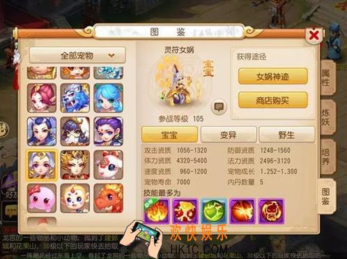 梦幻西游手游灵符女娲技能怎么样_梦幻西游手游灵符女娲的上古灵符有多厉害