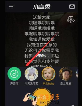 小咖秀怎么添加音乐_小咖秀添加音乐的方法介绍