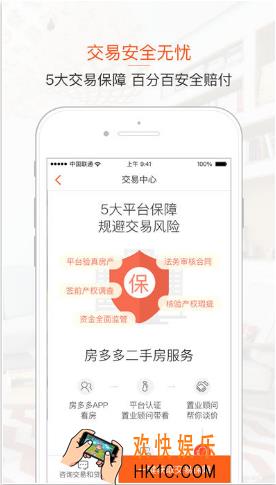 房多多怎么注册经纪人_房多多注册经纪人的方法流程介绍