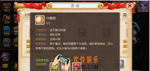 梦幻西游手游28星宿怎么玩_梦幻西游手游28星宿攻略