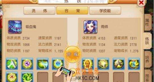 梦幻西游手游宠物怎么合成_梦幻西游手游合宠攻略