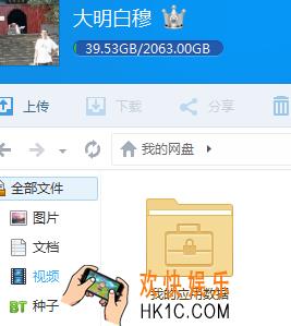 百度云盘怎么加密文件_百度云盘加密文件的方法介绍