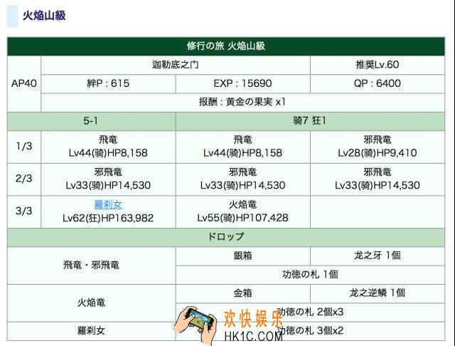 fgo西游记活动火焰山级阵容推荐_fatego西游记火焰山级什么阵容好