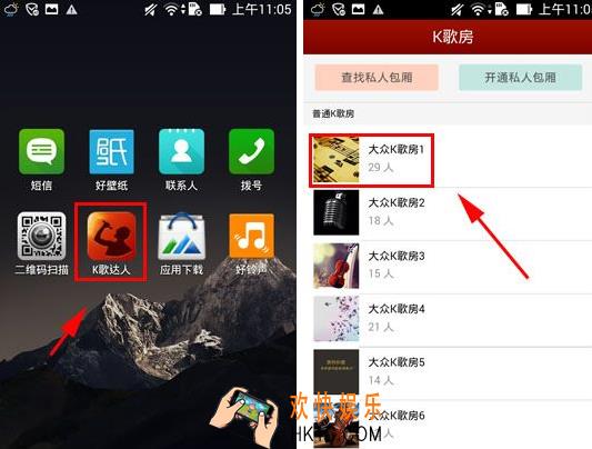 k歌达人k歌房怎么用_k歌达人K歌房的使用方法介绍