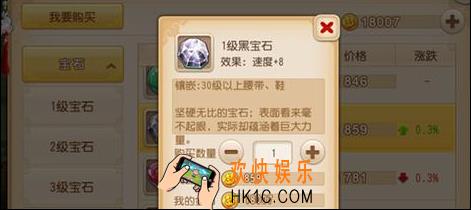 梦幻西游手游阴曹地府宝石怎么搭配_梦幻西游手游阴曹地府宝石搭配攻略