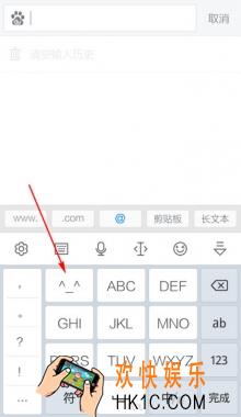 讯飞输入法怎么发表情_讯飞输入法如何发表情的方法介绍