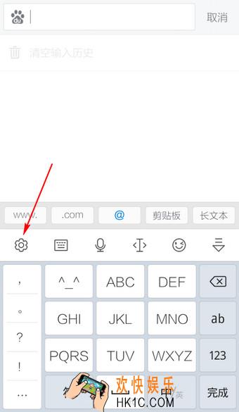讯飞输入法怎么关闭键盘声音_讯飞输入法关闭键盘声音的方法介绍