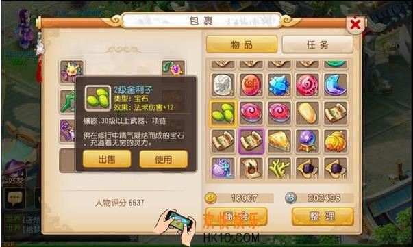 梦幻西游手游龙宫宝石怎么搭配_梦幻西游手游龙宫宝石搭配攻略篇