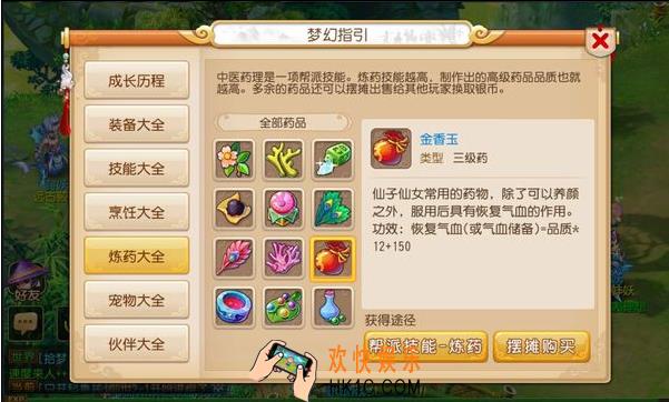 梦幻西游手游三级药怎么用_梦幻西游手游三级药及效果介绍攻略篇