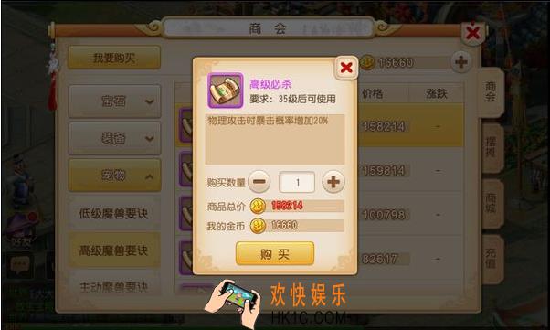 梦幻西游手游攻宠高级兽诀怎么选择_梦幻西游手游攻宠高级兽诀推荐攻略