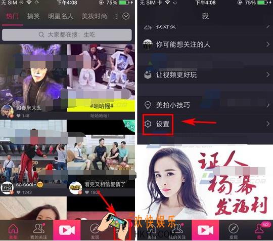 美拍怎么添加昵称水印_美拍添加昵称水印的方法介绍