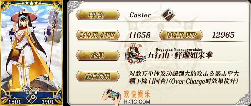 fatego西游记卡池掉什么_fgo活动卡池限定英灵及奖励礼装一览