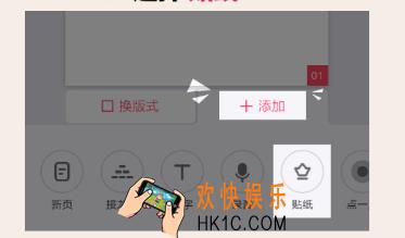 初页怎么自定义贴纸_初页自定义贴纸的方法介绍