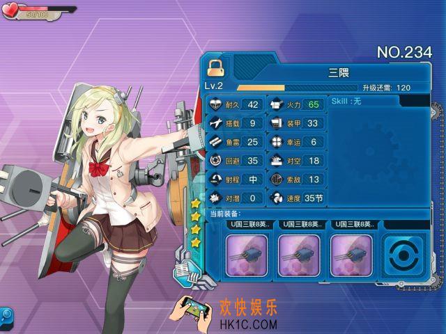 战舰少女r三隈怎么样_战舰少女r三隈好用吗