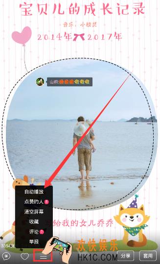 初页怎么设置自动播放_初页设置自动播放的方法介绍