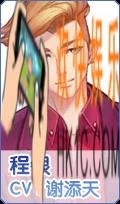 元气偶像季程银图鉴人设_元气偶像季程银少是谁